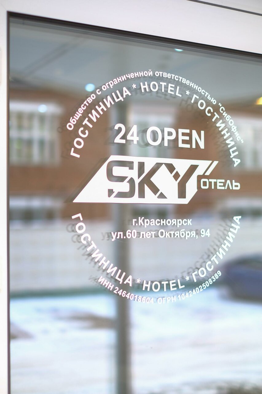 Гостиница Sky Красноярск-120